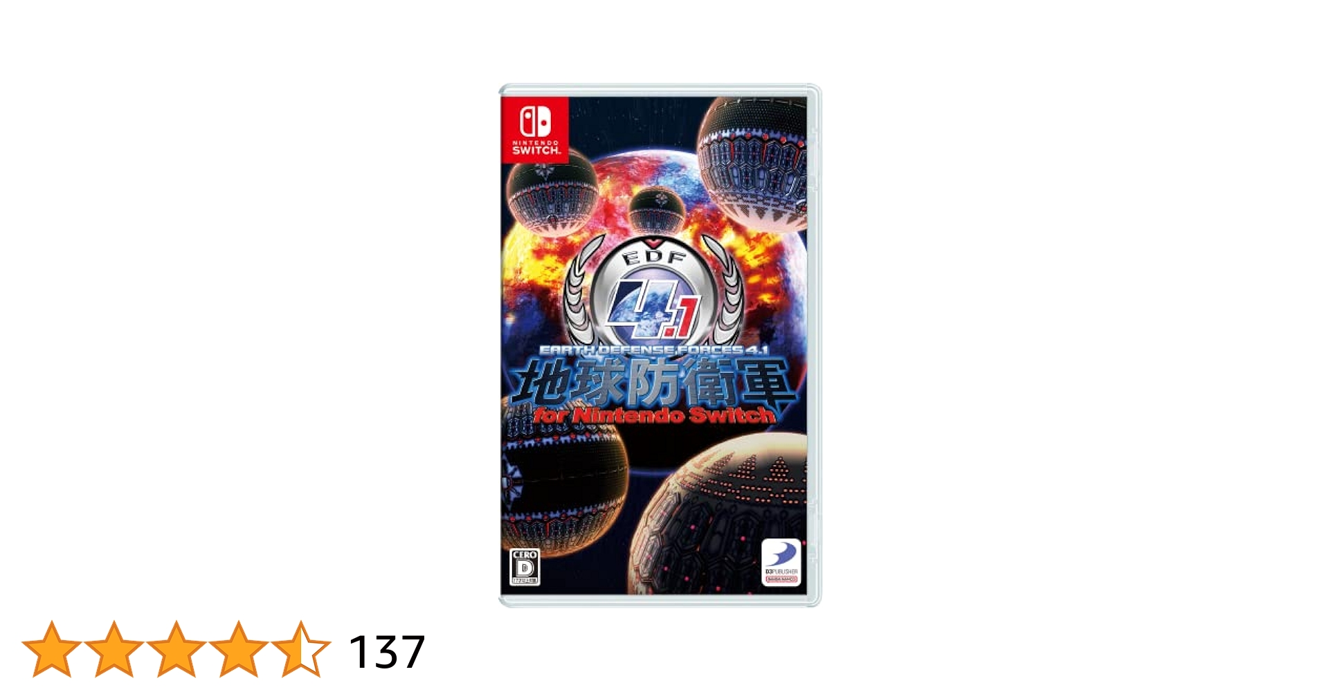Amazon.co.jp: 地球防衛軍4.1 for Nintendo Switch -Switch : ゲーム